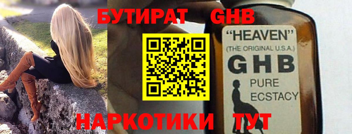 БУТИРАТ  БУТИРАТ оксана  Вход с VPN  Новоалтайск 