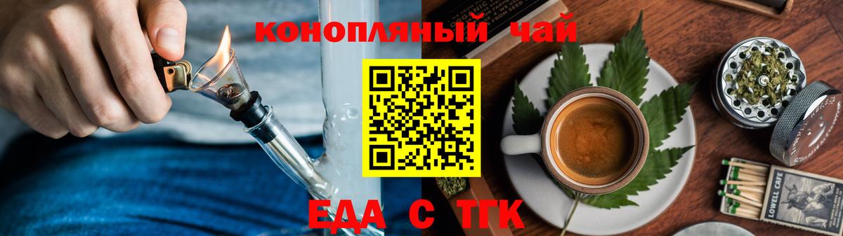Canna-Cookies конопля  Вход с VPN  Новоалтайск 
