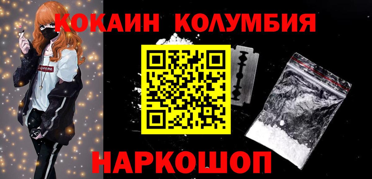 Кокаин Fish Scale Новоалтайск