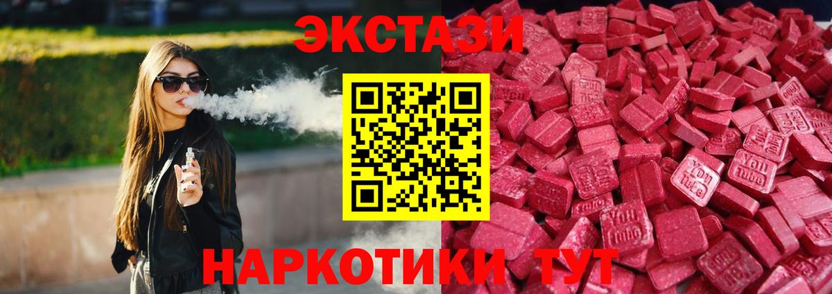 Новоалтайск  мега ONION  Ecstasy  Вход с VPN  ЭКСТАЗИ mix  Экстази 300 mg 