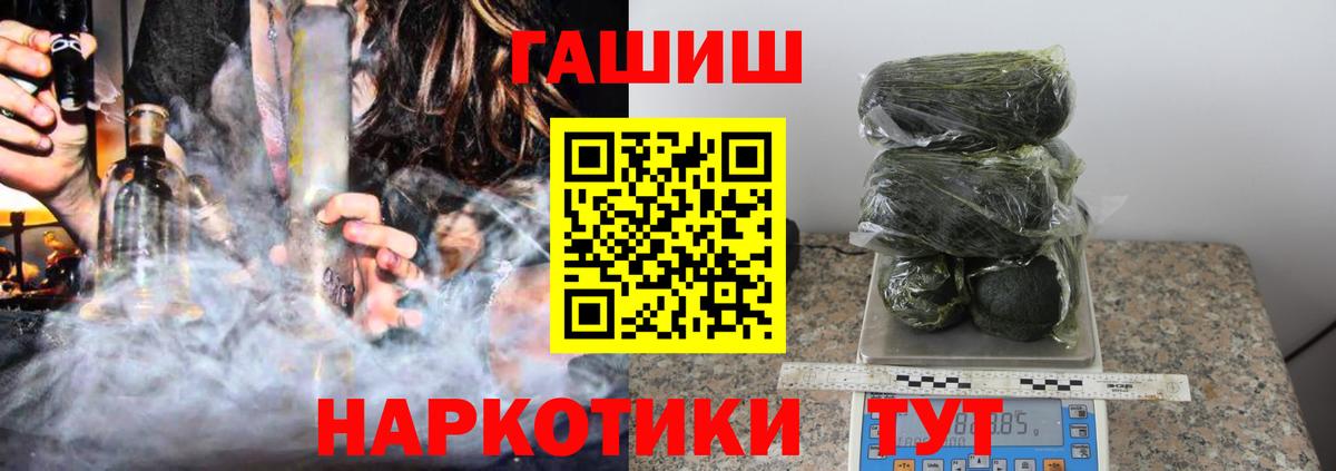 Новоалтайск  ГАШИШ  Гашиш ice o lator  Вход с VPN  Гашиш VHQ 