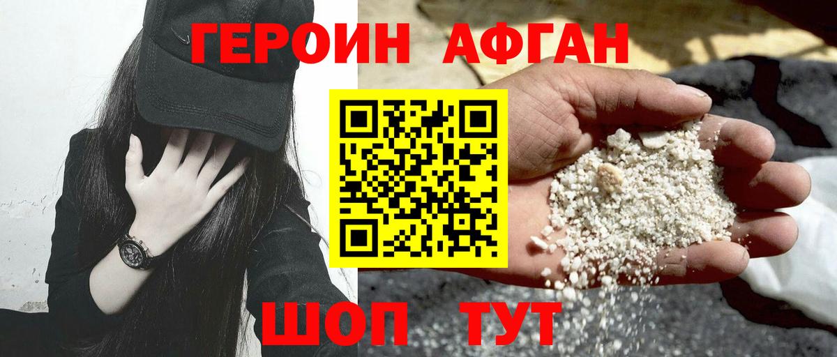 Новоалтайск  ГЕРОИН Heroin  Вход с VPN 