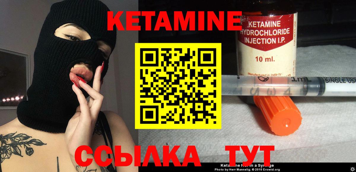 Кетамин VHQ  Вход с VPN  Новоалтайск  КЕТАМИН ketamine 