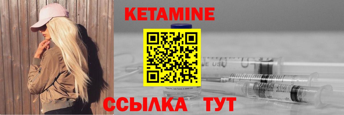 КЕТАМИН VHQ Новоалтайск