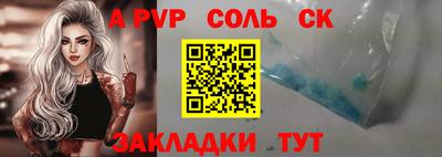 ALPHA PVP Бугуруслан