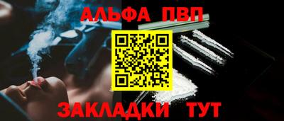 ALPHA PVP Бугуруслан