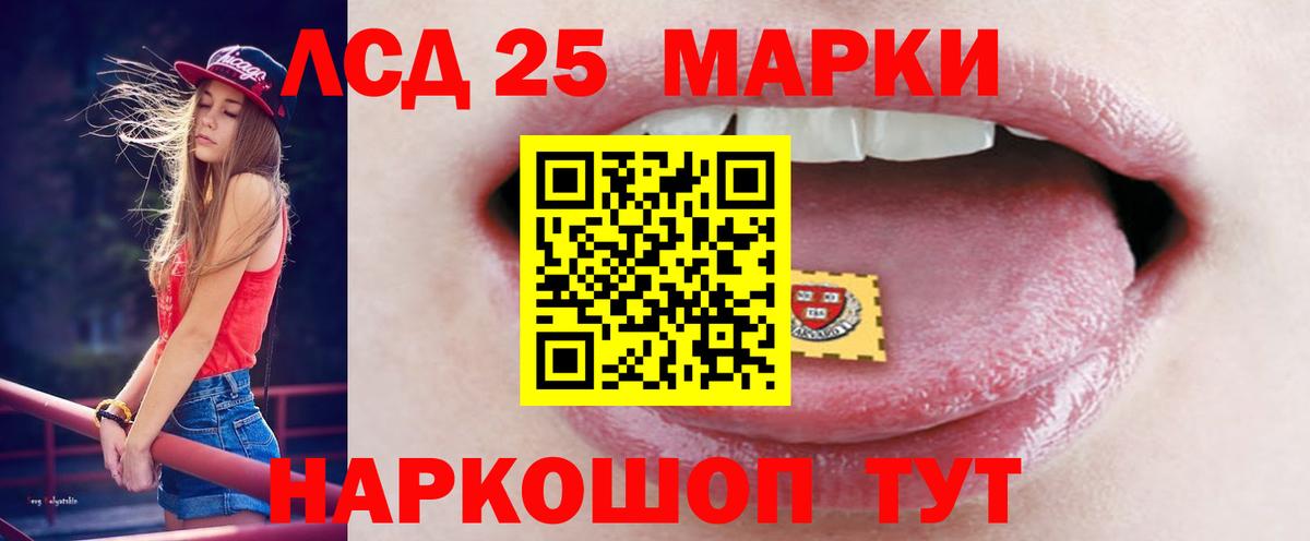 LSD-25 экстази кислота Новоалтайск