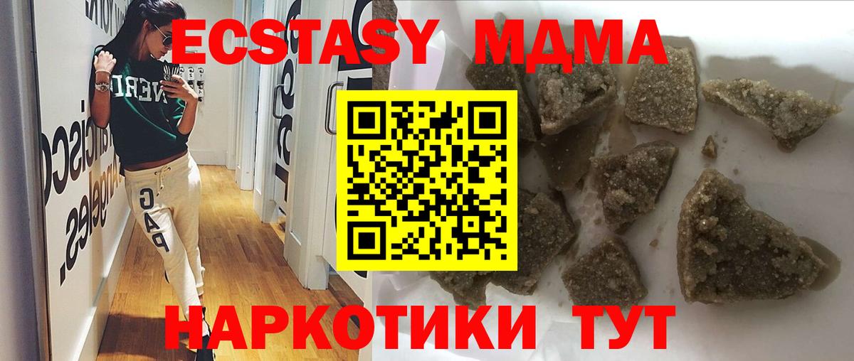 МДМА кристаллы  Вход с VPN  Новоалтайск  МДМА crystal 