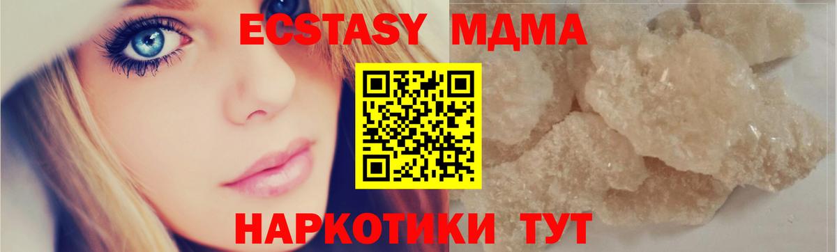 МДМА VHQ Новоалтайск