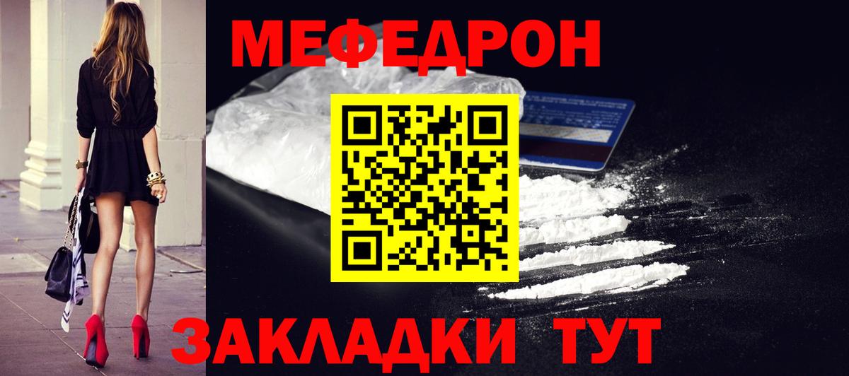 Мефедрон мука Новоалтайск