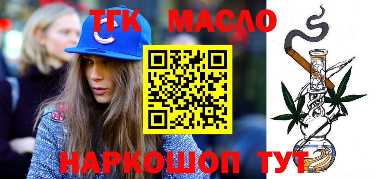 Новоалтайск  Дистиллят ТГК жижа  Вход с VPN  ТГК вейп с тгк 