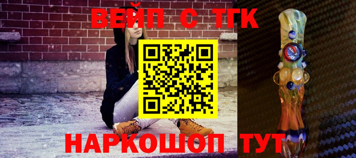 Дистиллят ТГК THC oil Новоалтайск