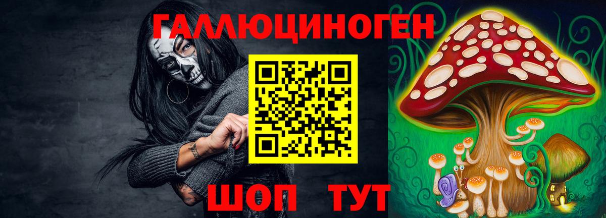 Галлюциногенные грибы мицелий  Вход с VPN  Псилоцибиновые грибы Magic Shrooms  Новоалтайск 