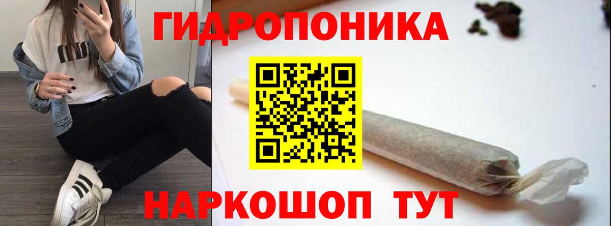 Новоалтайск  Каннабис ГИДРОПОН  Бошки марихуана White Widow  Вход с VPN  Канабис тримм 